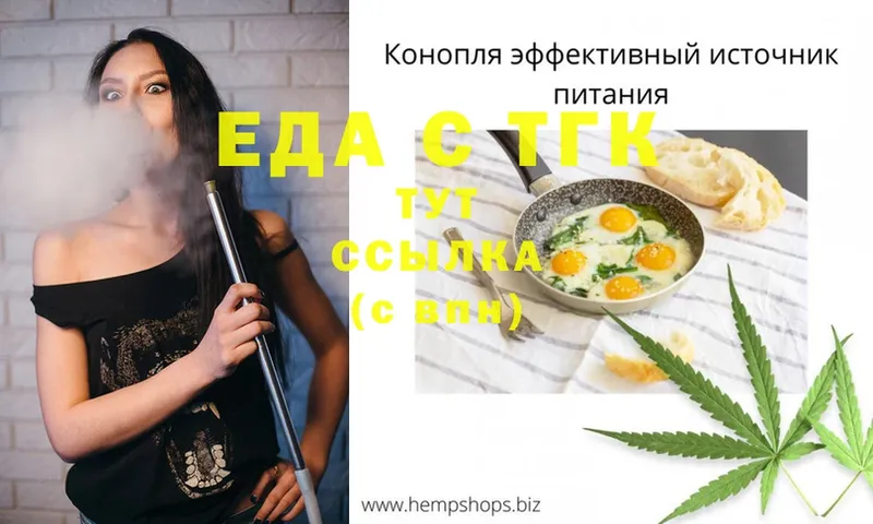 Cannafood марихуана  Таштагол 