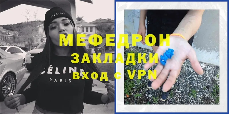 МЯУ-МЯУ mephedrone  где купить   Таштагол 